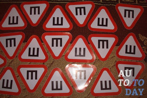 Знак Шипы Знак Шипы