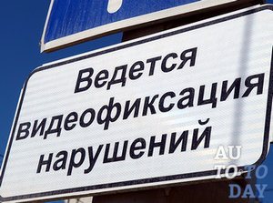 Ведется видеофиксация