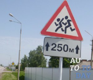 Дорожный знак