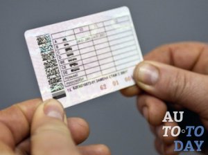 Водительские права