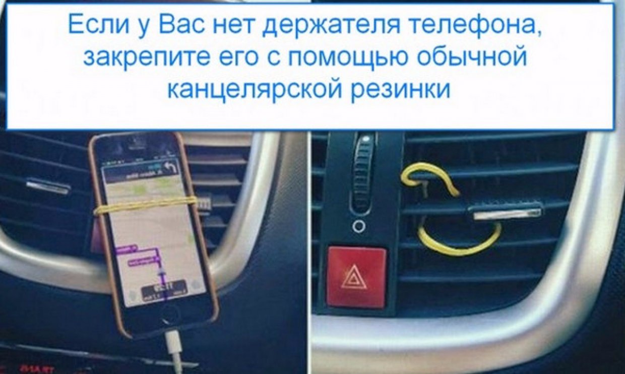 Канцелярская резинка как держатель телефона