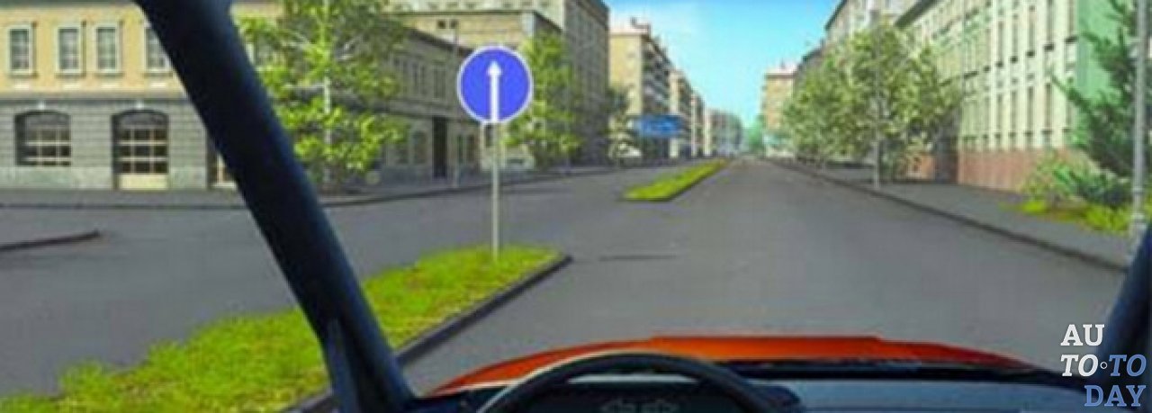 Движение прямо