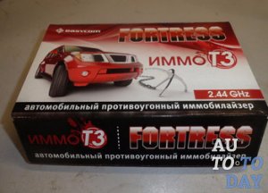 Противоугонная система Противоугонная система