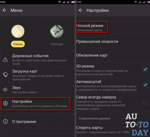 Как сделать ночной режим на андроиде Как сделать ночной режим на андроиде