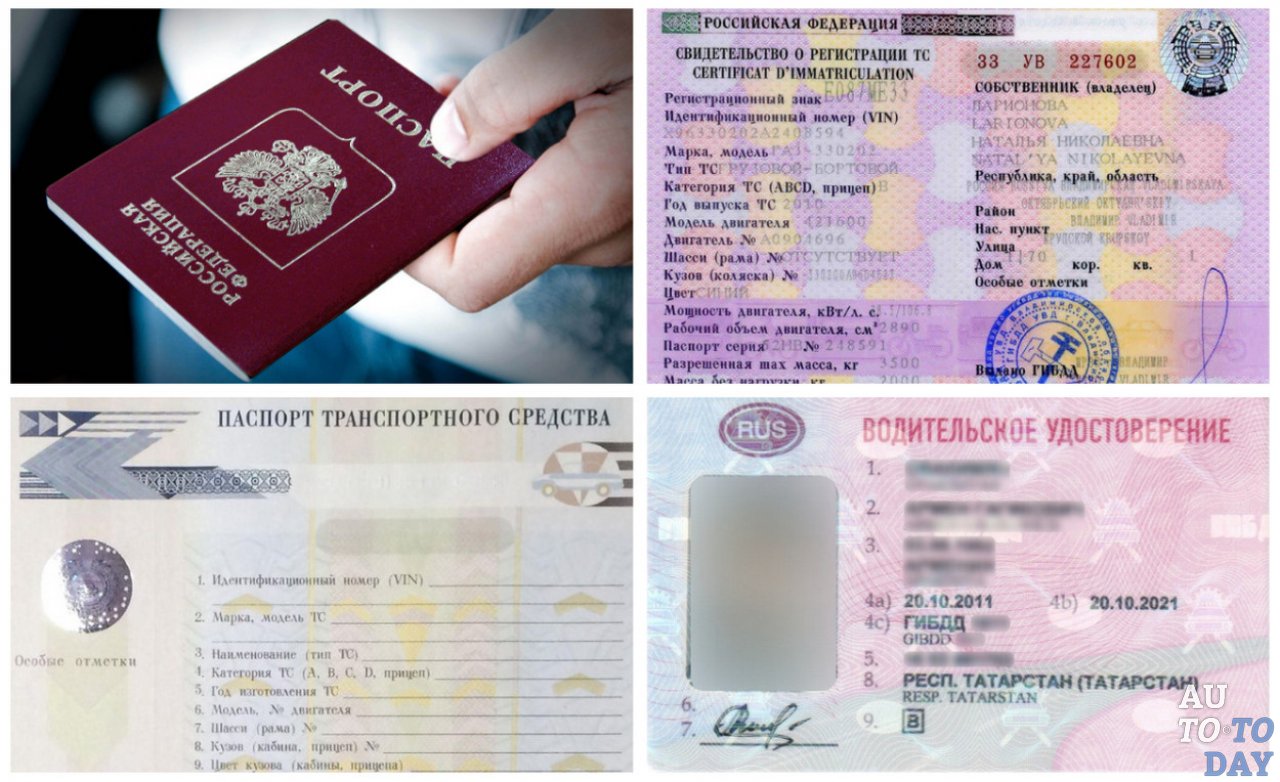 Нужен Ли Паспорт Собственника При Страховании Осаго