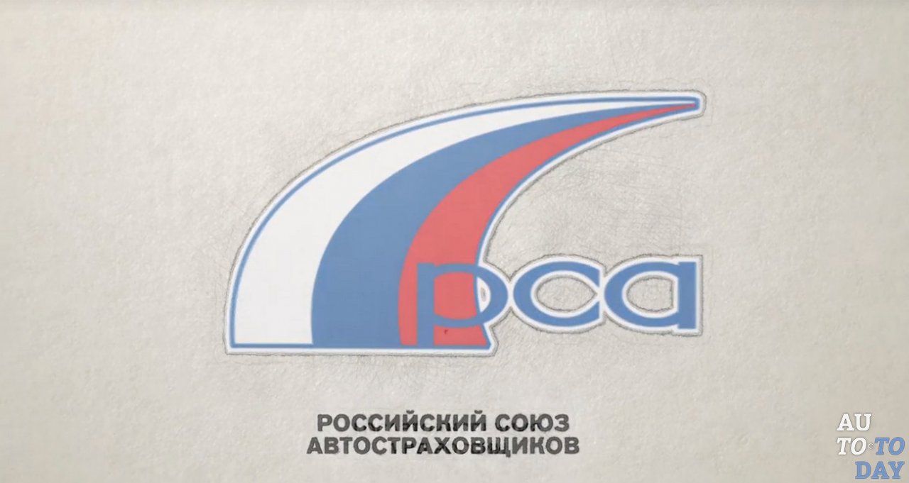 Всероссийский Союз Страховщиков Официальный Сайт Осаго