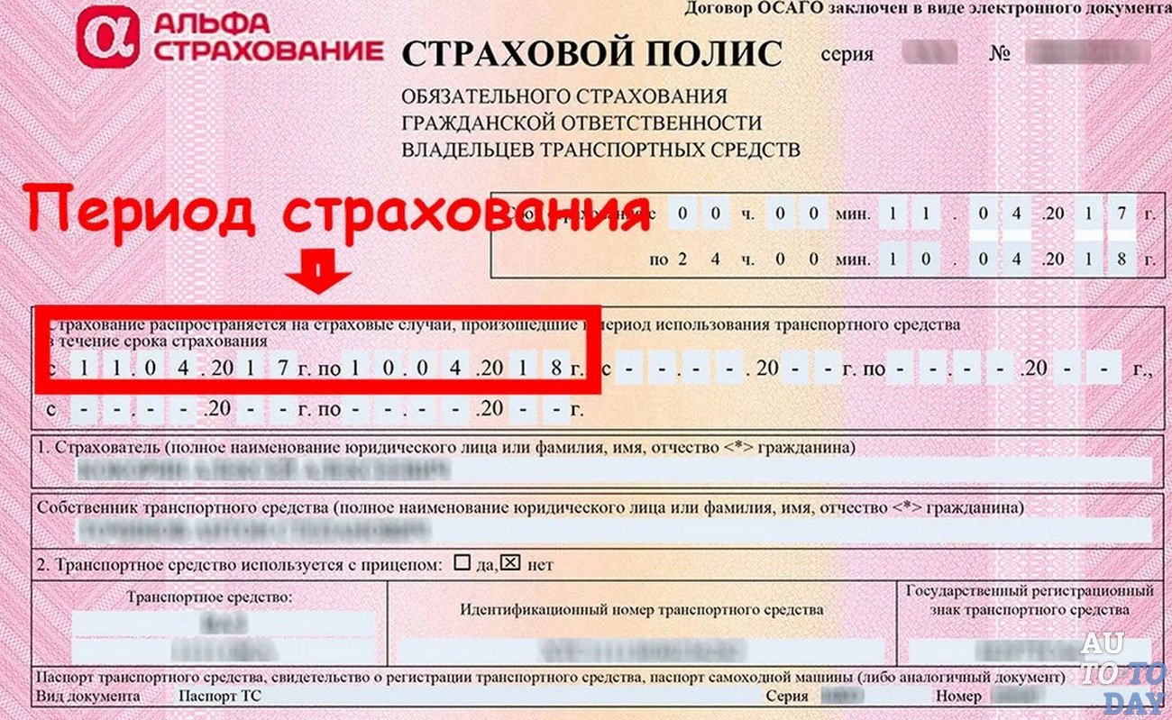 Страховые Компании В Новосибирске Осаго Список
