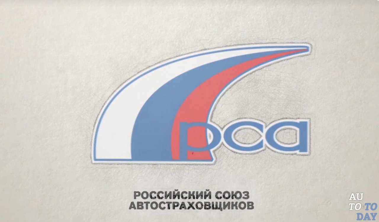 Ассоциация Автостраховщиков России Официальный Сайт Осаго