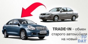 Trade-in Trade-in
