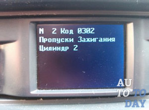 Пропуск зажигания Пропуск зажигания