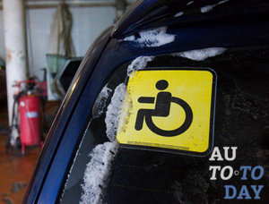 Автомобиль для инвалидов