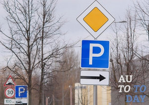 Главная дорога Главная дорога