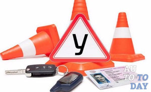 Водительские права