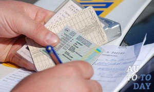 Водительское удостоверение