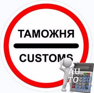 Таможня Таможня