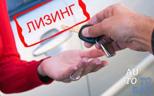 Лизинг Лизинг