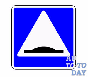 Знак лежачего полицейского