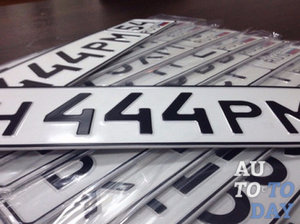 Номерные знаки