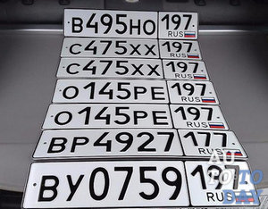 Номерные знаки