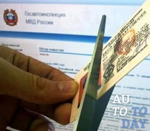 Изъятие водительского удостоверения Изъятие водительского удостоверения