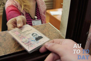 Возврат водительских прав Возврат водительских прав