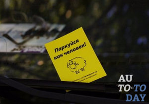 Паркуйся как человек!