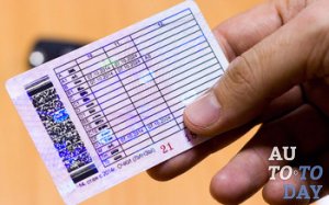 Водительские права Водительские права