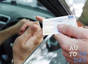 Водительское удостоверение Водительское удостоверение