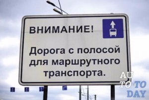 Дорога с полосой для маршрутного транспорта Дорога с полосой для маршрутного транспорта