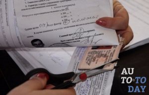 Лишение прав