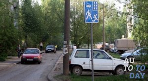 Дорожный знак Дорожный знак