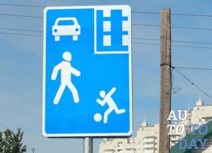 Жилая зона Жилая зона