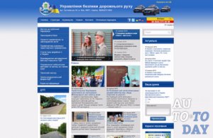 Поиск штрафов на официальном сайте