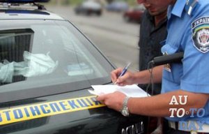 Штрафы за нарушение ПДД Штрафы за нарушение ПДД