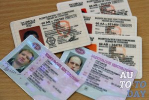 Как проверить водительское удостоверение по базе ГАИ?