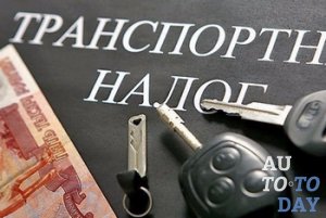 Транспортный налог