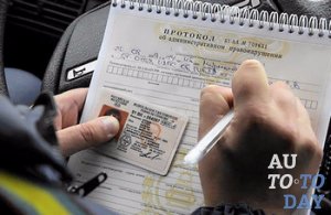 Лишение прав