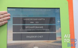 Внесение средств