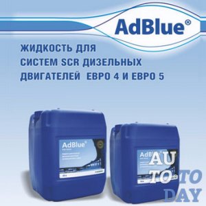 AdBlue