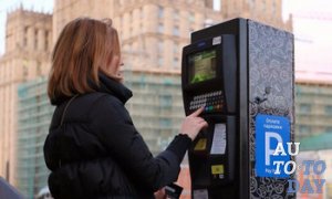 Оплата парковки