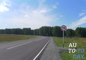 Автодорога