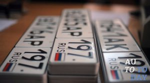 Номерной знак Номерной знак