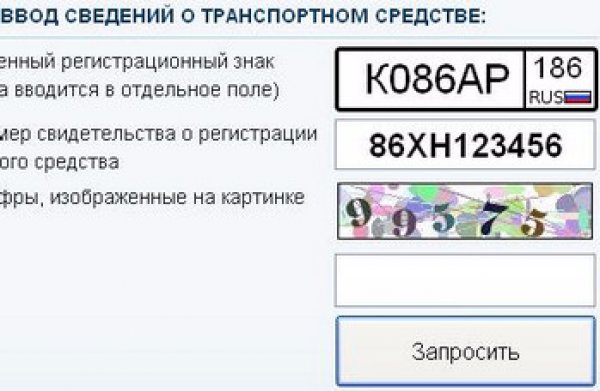 как узнать номер владельца автомобиля по гос номеру ИВАН