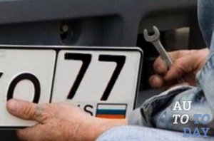 Украли номера