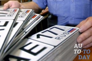 Автомобильные номера