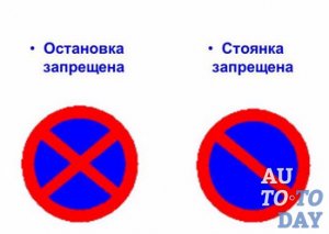 Стоянка и остановка Стоянка и остановка