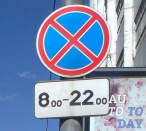 Полиция Одессы. Остановка стоянка запрещена.