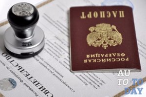 Документы для регистрации Документы для регистрации