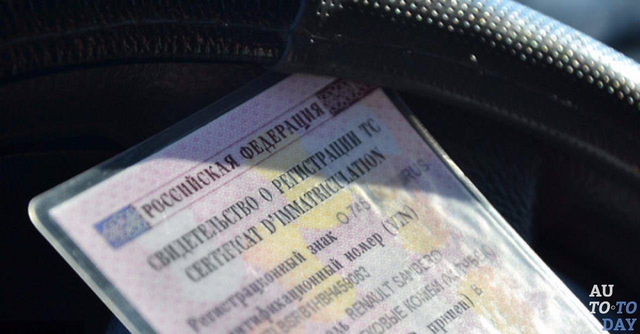 Регистрация авто Регистрация авто