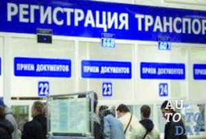 Регистрация ТС Регистрация ТС